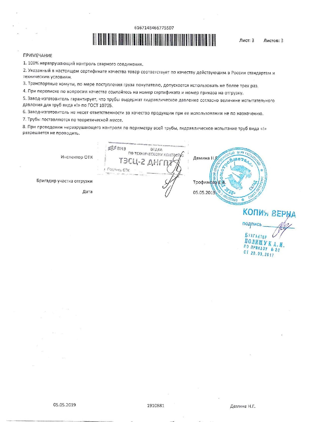 труба_эс_89х3,5_4_108х3,5_4 (2)